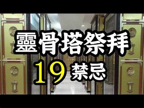 2023進塔吉日|【進塔日子】進塔好時機別錯過！告別式進塔吉日、禁忌完整解析。